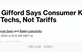 Baillie Gifford首席执行官：中国消费市场重要性远超贸易摩擦