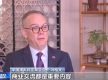 专访中国澳大利亚商会会长：建立良好对华经贸关系是澳方关键事项