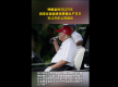 特朗普称可口可乐同意在美国使用蔗糖生产可乐，可口可乐公司回应