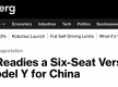外媒：特斯拉准备为中国市场推出六座版 Model Y