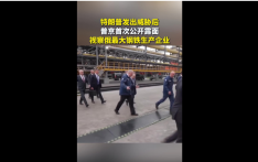 特朗普发出威胁后，普京视察俄罗斯最大钢厂