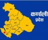 कर्णाली प्रदेशमा सार्वजनिक बिदा