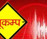 अलास्कामा ७.३ म्याग्निच्युडको शक्तिशाली भूकम्प