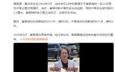 60年前咬掉性侵者舌头被判刑，韩女子寻求翻案主张正当防卫