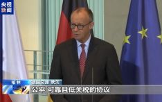 德国总理：欧洲需要公平可靠的贸易协议