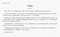 中国好丽友就韩国好丽友“鱼形派”召回事件发表声明
