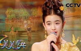 柬埔寨公主诺罗敦·珍娜接受《环球时报》专访：用中文歌曲唱出少女浪漫情怀