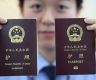 持用中国护照可免签或落地签前往全球90多个国家地区
