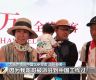 人气超高 日本大阪世博会中国馆迎来第100万名入馆者
