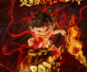 《哪吒之魔童闹海》定档8月2日上线爱奇艺
