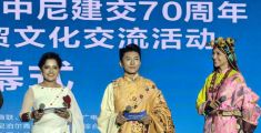 视频| “畅通丝路 共启新程” ——中尼建交70周年庆典在青海玉树隆重举行