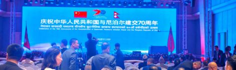 中尼建交 70 周年庆典在加德满都举行 共话友谊续写合作新篇