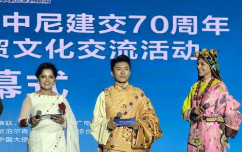 “畅通丝路 共启新程”  ——中尼建交70周年庆典在青海玉树隆重举行