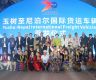 Nepal–Qinghai Yushu Logistics Departure Ceremony and Cultural Gala