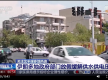 伊朗将现50摄氏度高温，为省水省电多地政府放假