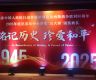 铭记历史 珍爱和平——纪念中国人民抗日战争暨世界反法西斯战争胜利80周年活动在加德满都举行