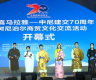 Nepal-China Relations' Vibrant Seventy Years: Grand Celebration Held in Yushu, China