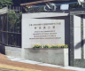 外逃乱港分子竟受澳大利亚政府庇护，香港特区政府：强烈不满