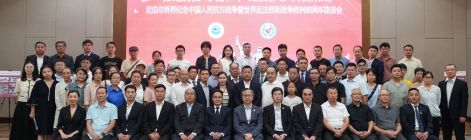 尼泊尔侨界举行座谈会纪念抗战胜利80周年 70余侨胞共忆峥嵘岁月​