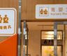 从“母婴室”到“育婴室”一字之差折射哪些变化
