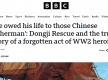 全球媒体聚焦丨英媒：“他的生命归功于中国渔民”