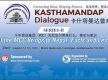 Kasthamandap Dialogue Series II commences in Kathmandu: National Leaders Discuss MCC’s Impact on Nepal