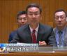 安理会就“北溪”管道爆炸举行公开会 中方：国际社会需要一个交代
