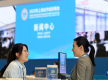 “国际范、科技感、文化味”——2025年上海合作组织峰会新闻中心正式开放