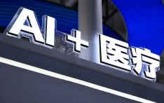 南非媒体：中国AI医院引领行业进入数字时代