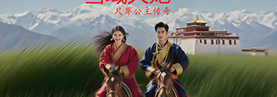 长篇历史小说《雪域天妃：尺尊公主传奇》  第七卷 双脉合流：技艺传承与文明共生  第三章 残卷照匠心