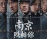 朱松岭：台湾看不到《南京照相馆》，谁之过？