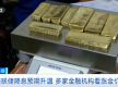 金价，大涨！原因找到了
