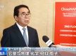 中国纳米专利数量居全球首位 纳米科技成果集中亮相