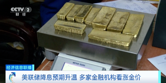 金价，大涨！原因找到了