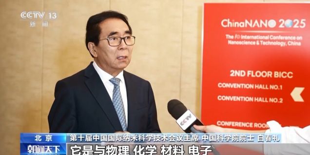 中国纳米专利数量居全球首位 纳米科技成果集中亮相