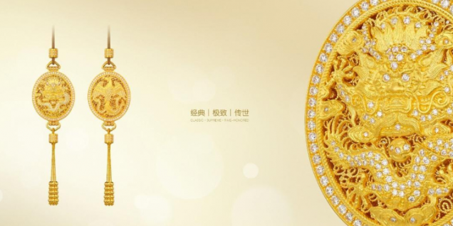 老铺黄金：以“中国文化”重塑行业格局