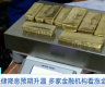 金价，大涨！原因找到了