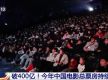 国产片“承包”票房主力 今年中国电影总票房持续飙红
