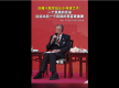 日籍八路军战士小林清之子：一个民族的反省远远比另一个民族的宽容更重要