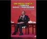 日籍八路军战士小林清之子：一个民族的反省远远比另一个民族的宽容更重要