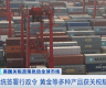 特朗普签令！多种产品“关税豁免”