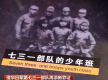《731》将在全球多地上映！解密文件揭露侵略者罪行
