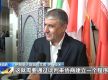 伊朗原子能组织主席：伊朗与国际原子能机构需建立新核查程序