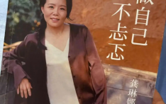 龚琳娜新书首谈20年婚姻破碎！男方禁止她叫老公，还疑婚内爱上奥地利少妇