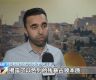 巴勒斯坦官员：加沙未来必须由巴勒斯坦人主导