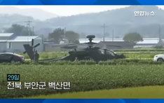 韩媒：美军一架“阿帕奇”直升机在韩国西南部预防性降落，“机上两人安全逃生”