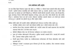 尼有关部门发布强降雨警报 呼吁下周一之前避免非必要出行