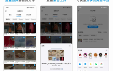 QQ传文件功能升级，闪传功能便捷支持长假批量传图