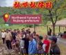 Nujiang folks catch chicks, piggies for festive air