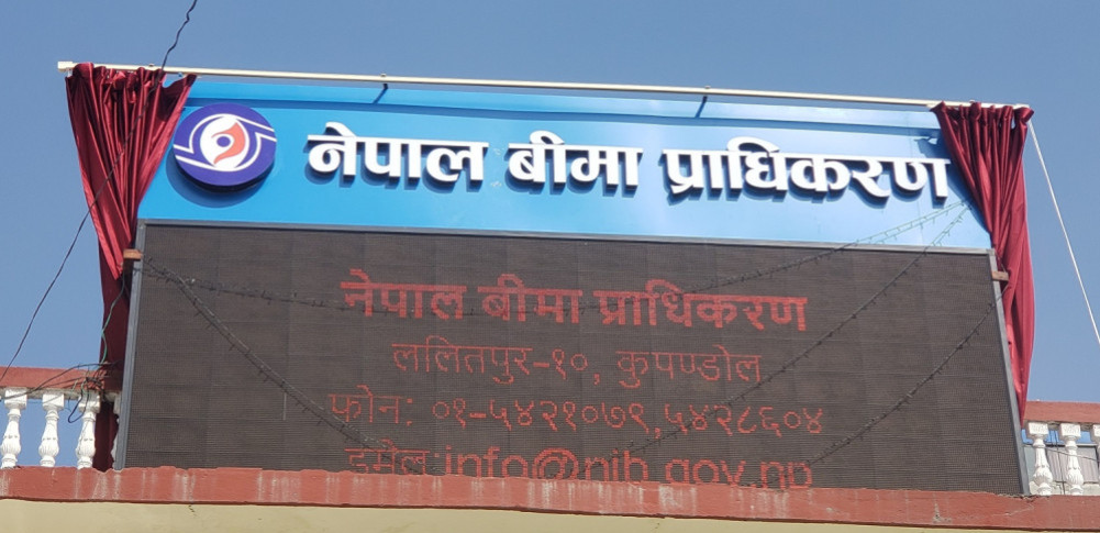 nepal-insurance-authority-2442024041258-1000x0-2712025023734-1000x0